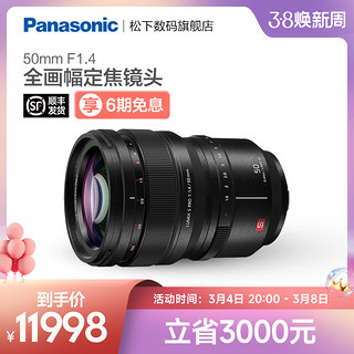 Panasonic 松下 X50 50mm/F1.4 全画幅标准定焦镜头 人像街拍夜景