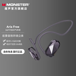 MONSTER 魔声 Aria Free气传导蓝牙运动耳机 环绕音效运动不易掉 持久续航蓝牙耳机