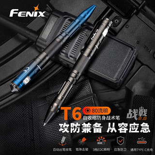 FENIX 菲尼克斯 T6战术笔