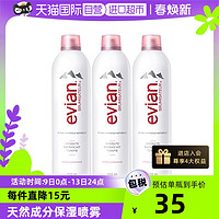 evian 依云 法国Evian依云补水保湿矿泉喷雾400ml 3支装