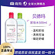 BIODERMA 贝德玛 双瓶 贝德玛卸妆水敏感肌温和清洁卸妆水500ml*2