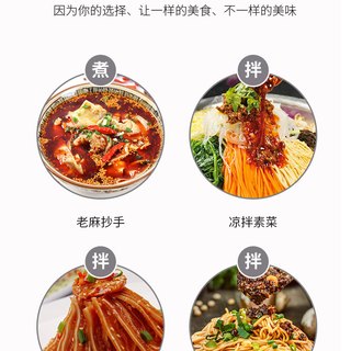 渝冬来 重庆小面调味料 180g