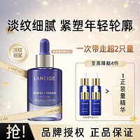 LANEIGE 兰芝 致美青春精华液细腻紧致抗老淡纹光泽水润