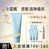 LANEIGE 兰芝 新水酷小蓝盾洁颜膏洗面奶卸妆深层洁面