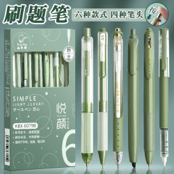 慢作 5支刷题笔 青提绿+1支荧光笔