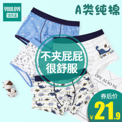 优乐宜 G525 男童平角内裤 4条装 小超人