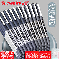 Snowhite 白雪 PVR-155 拔帽中性笔