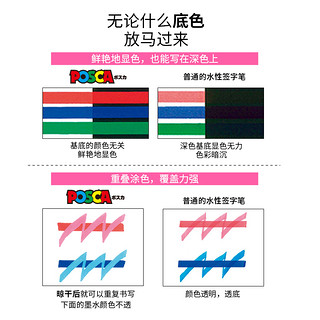 日本进口uni三菱POSCA宝色嘉PC-3M单支套装水性丙烯马克笔可叠色记号笔POP海报广告麦克笔涂鸦美术专业彩绘笔 3M-8C