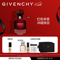 GIVENCHY 纪梵希 心无禁忌迷红香水礼盒50ml  女士香水 生日礼物送女友