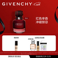 GIVENCHY 纪梵希 心无禁忌迷红香水礼盒35ml红色辛香 女士香水 生日礼物 送女友