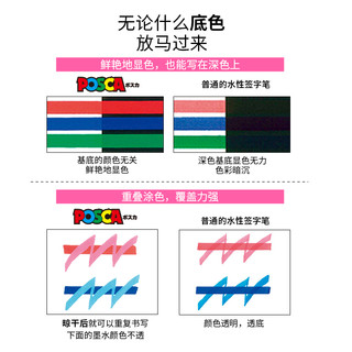 日本进口三菱铅笔 uni三菱POSCA宝色嘉PC-3M单支套装水性丙烯马克笔可叠色记号笔POP海报广告麦克笔涂鸦美术专业彩绘笔 3M
