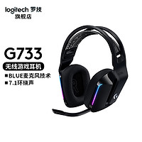 抖音超值购：logitech 罗技 G733游戏电竞头戴式耳机ZB带麦7.1环绕声无线耳机