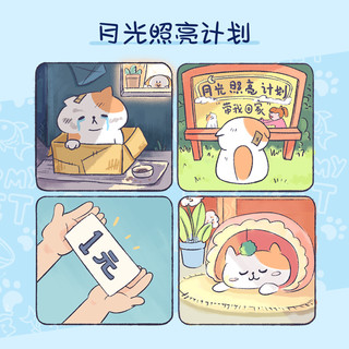 Wonder Moon 月光社 带我回家系列 802021 嗨！喵喵