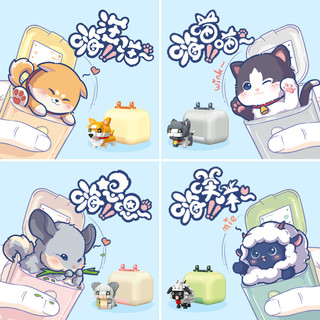Wonder Moon 月光社 带我回家系列 802021 嗨！喵喵