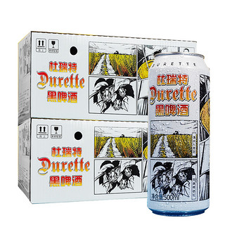 Duruite 杜瑞特 Durette 黑啤酒 11度 500ML*12瓶*2箱