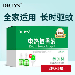 Dr.JYS 电热蚊香液45ml*2瓶+1器电蚊香液驱蚊液家用灭蚊器防蚊液补充液