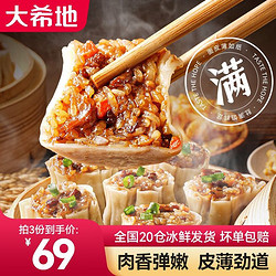 HITOMORROW 大希地 鲜香牛肉烧麦 纸皮糯米烧麦 儿童早餐食品半成品  500g（10个装）