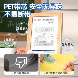 deli 得力 5只！150m耐摔大容量修正带 开学文具顺滑消音修正带 双壳