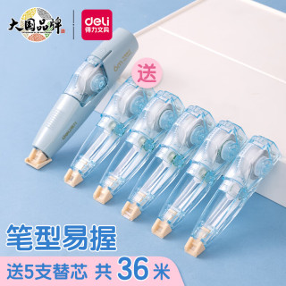得力工具 得力(deli)36m笔型修正带套装开学好物文具顺滑不断带强遮盖力复印无痕大容量(蓝)