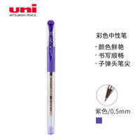 uni 三菱铅笔 三菱（uni）UM-151财务中性笔 0.5mm签字笔 学生彩色手账水笔啫喱笔  紫色 单支装