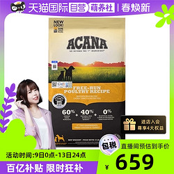 ACANA 爱肯拿 草原家禽配方犬粮 鸡肉味 11.4kg