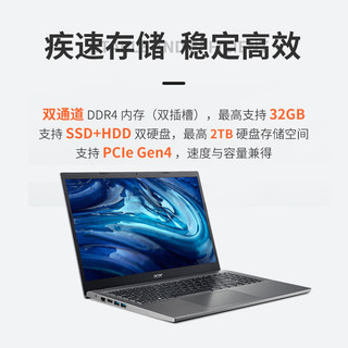  acer/宏碁 12代十核处理器 笔记本电脑+4GB内存+1T机械硬盘+256G固态硬盘  1920x1080像素 酷睿i5-1235U 8GB 12GB 16GB 集成显卡 60Hz