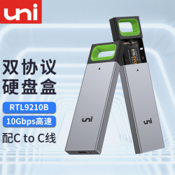 uni 友壹 M.2 双协议移动硬盘盒