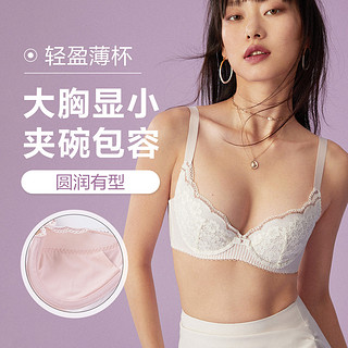 蕾丝内衣薄款夹碗围收副乳舒适文胸