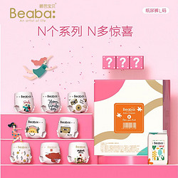 Beaba: 碧芭宝贝 Beaba碧芭宝贝纸尿裤拉拉裤尿不湿试用装10片装礼盒