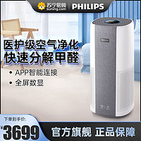 PHILIPS 飞利浦 AC3998空气净化器