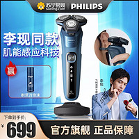 PHILIPS 飞利浦 S5535 新5系蜂巢 剃须刀