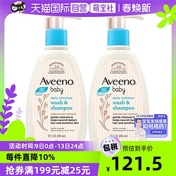 艾惟诺 婴儿每日倍护洗发沐浴二合一沐浴露354ml