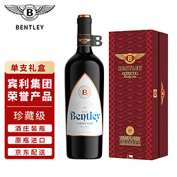 BENTLEY 宾利 智利原瓶进口红酒干红葡萄酒爵卡407珍藏级送礼自饮红酒礼盒单支