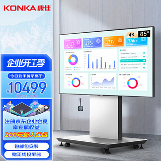 KONKA 康佳 LED85G9100 液晶电视 86英寸 4K