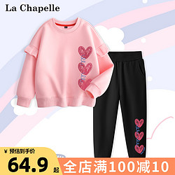 LaChapelle kids 拉夏贝尔女童装时髦套装洋气春装儿童春季运动服女大童加绒两件套