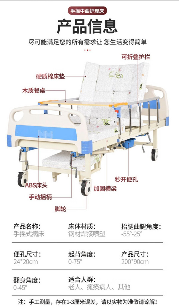 塞伦盖蒂 护理床 中曲加厚升级