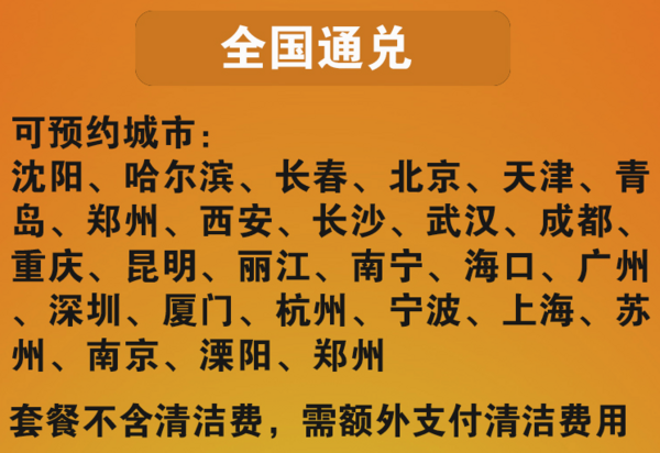 C照可开 ！房车随心租！上汽集团自营 80C/80B型房车3天2晚套餐