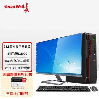 Great Wall 长城 世恒TD120A2 国产电脑主机商用办公台式机飞腾CPU麒麟系统安可目录 23.8英寸 D2000/16G/256G+1T