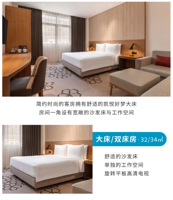 华北地区天然氧吧,亲子友好的北欧小镇!张家口崇礼太舞凯悦嘉轩酒店 标准客房2晚连住套餐(含双早+2杯星巴克咖啡等)