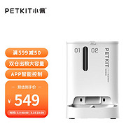 PETKIT 小佩 智能双子星宠物喂食器 5L