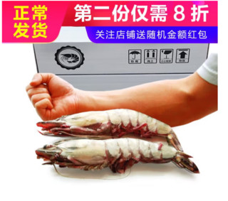 Mr.Seafood 京鲜生 巨型黑虎虾1kg 7-10个头 长23cm