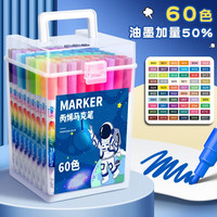 名卓 丙烯马克笔24色儿童学生专用不透色丙烯笔36色48色套装水彩笔手绘diy绘画美术防水速干涂鸦笔 宇航员