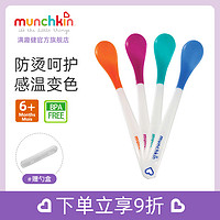 munchkin 满趣健 婴幼儿硅胶软勺