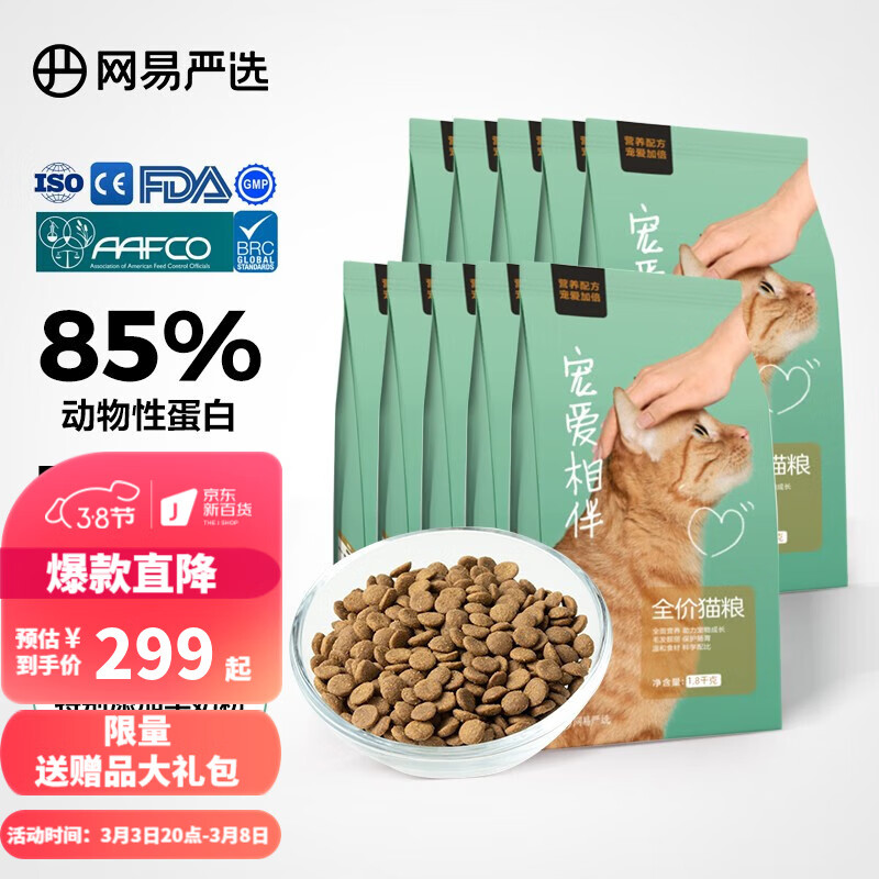 猫粮 宠爱相伴全阶段猫粮10袋共18kg