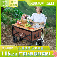 露营推车户外营地车野营可折叠小拖车拉杆车野餐便携手拉车桌板