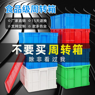 物流大号胶框带盖塑料周转箱筐子长方形加厚储物收纳胶箱养龟鱼缸 380箱★410*300*150mm 绿色无盖★全新料★PE熟胶
