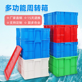 物流大号胶框带盖塑料周转箱筐子长方形加厚储物收纳胶箱养龟鱼缸 380箱★410*300*150mm 绿色无盖★全新料★PE熟胶