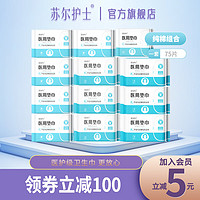 苏尔护士 纯棉系列日夜用组合装卫生巾  干爽不侧漏 线下同款 日5+夜3+超长夜