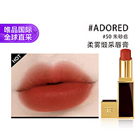 TOM FORD 汤姆福特细黑管缎光50朱砂痣 柔雾缎采唇膏