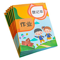 六品堂 家庭作业加厚登记本 小学初中联系记录本 小学一二三四年级通用作业笔记本